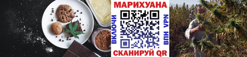 Печенье с ТГК конопля  Тайшет 