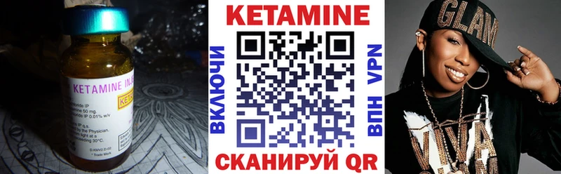 Кетамин VHQ  Тайшет 