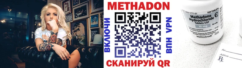 Метадон VHQ Тайшет