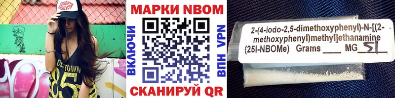 Марки N-bome 1,8мг  как найти наркотики  Тайшет 